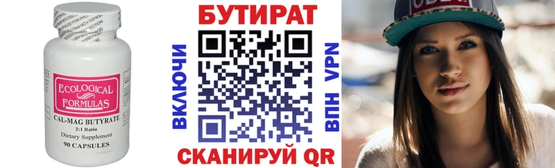 как найти закладки  Почеп  Бутират жидкий экстази 