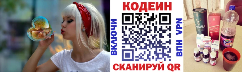 Codein Purple Drank  darknet Telegram  blacksprut ТОР  Почеп  где продают  