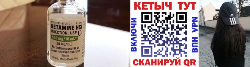 КЕТАМИН VHQ  Почеп 
