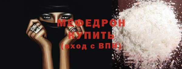 мяу мяу кристалл Аркадак
