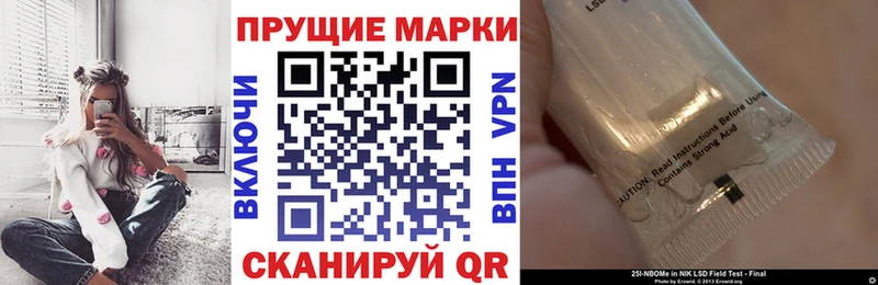 даркнет официальный сайт Почеп Марки 25I-NBOMe 1500мкг цена